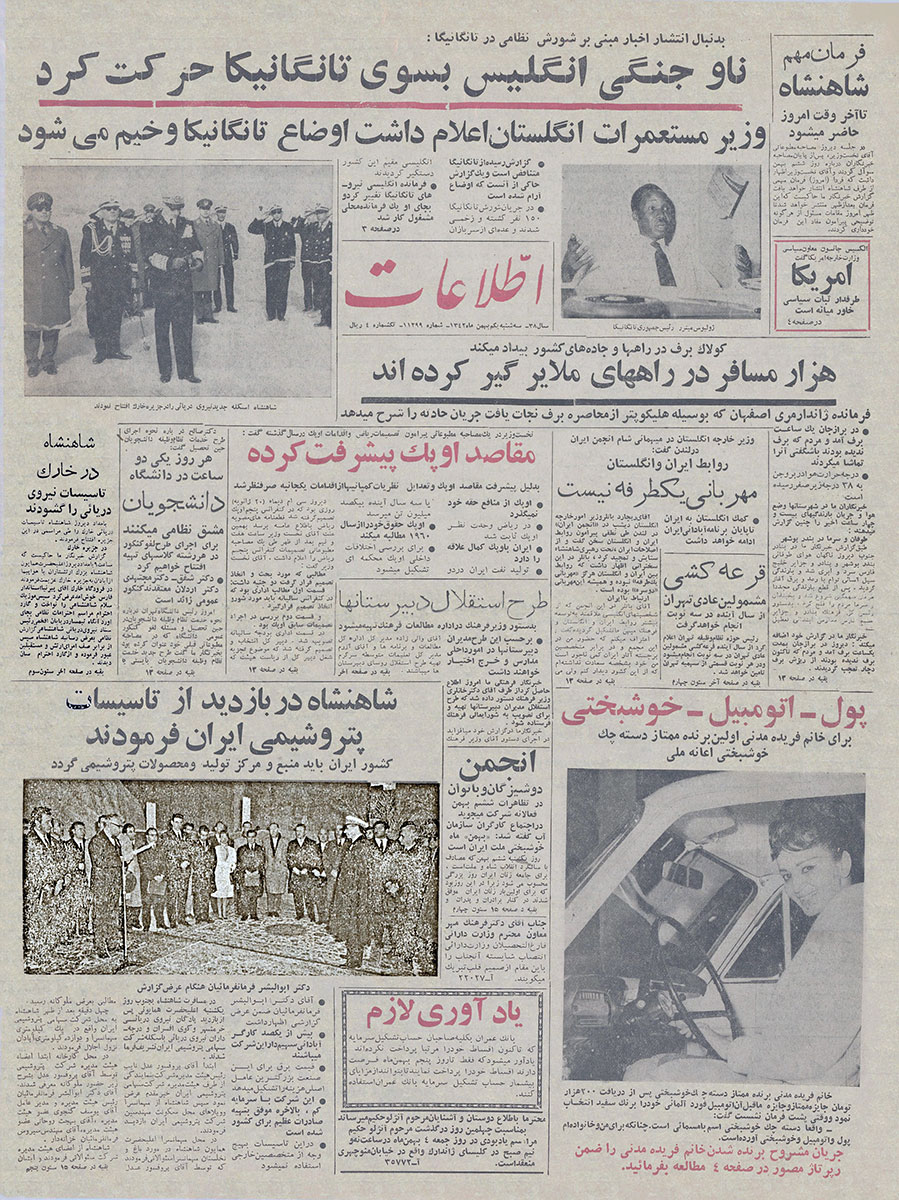 روزنامه اطلاعات، 1 بهمن 1342، صفحه 1