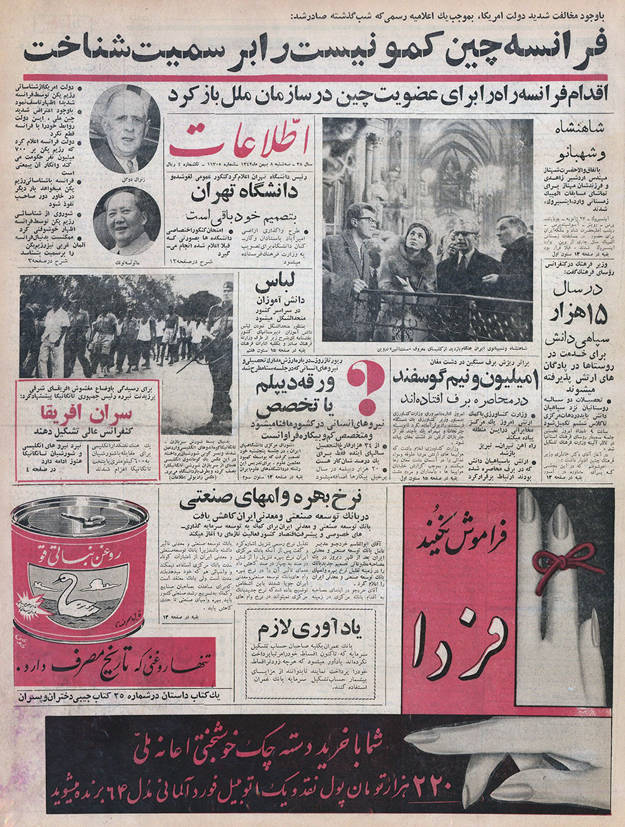 روزنامه اطلاعات، 8 بهمن 1342، صفحه 1