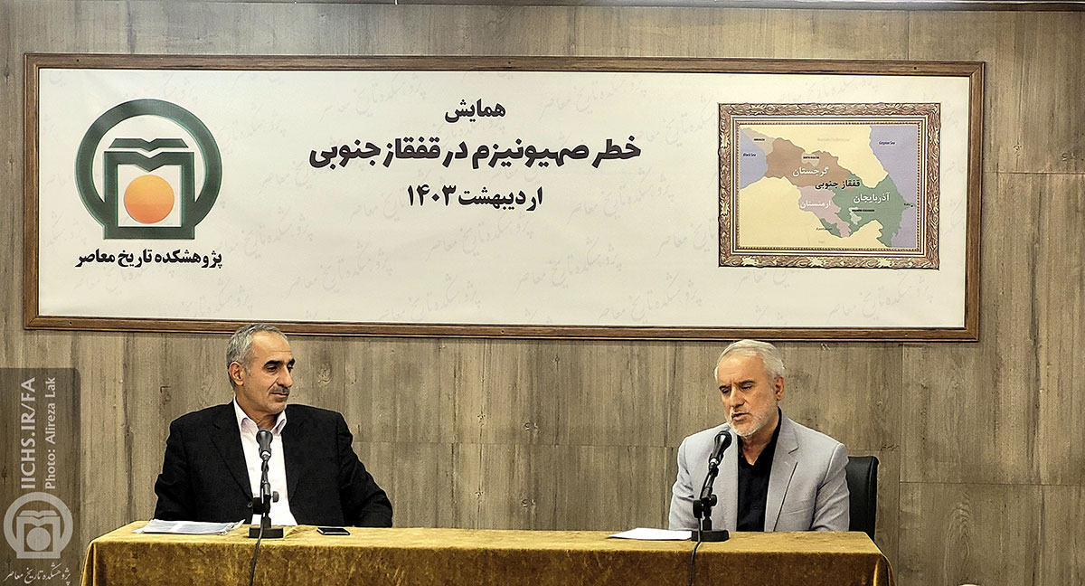 دکتر موسی حقانی و حسین احمدی در همایش «خطر صهیونیزم در قفقاز جنوبی»