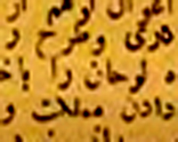 نامه شدیداللحن ناصرالدین شاه به وزیر خارجه‌اش؛ ایجاد قبرستان ارامنه در داخل شهر ممنوع