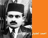 احمد اعتبار (اعتبارالدوله)