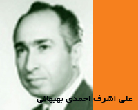 علی اشرف احمدی بهبهانی