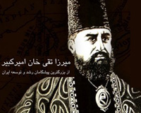 Amir Kabir: His Life and His Role in The Iranian History