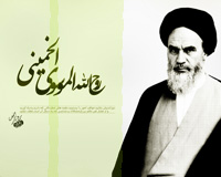 Imam Khomeini and the Reign Reza Khan