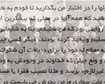The Importance of Ottoman Archives in the Study of Iran under Qajars