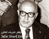 Jafar Sharif Imami