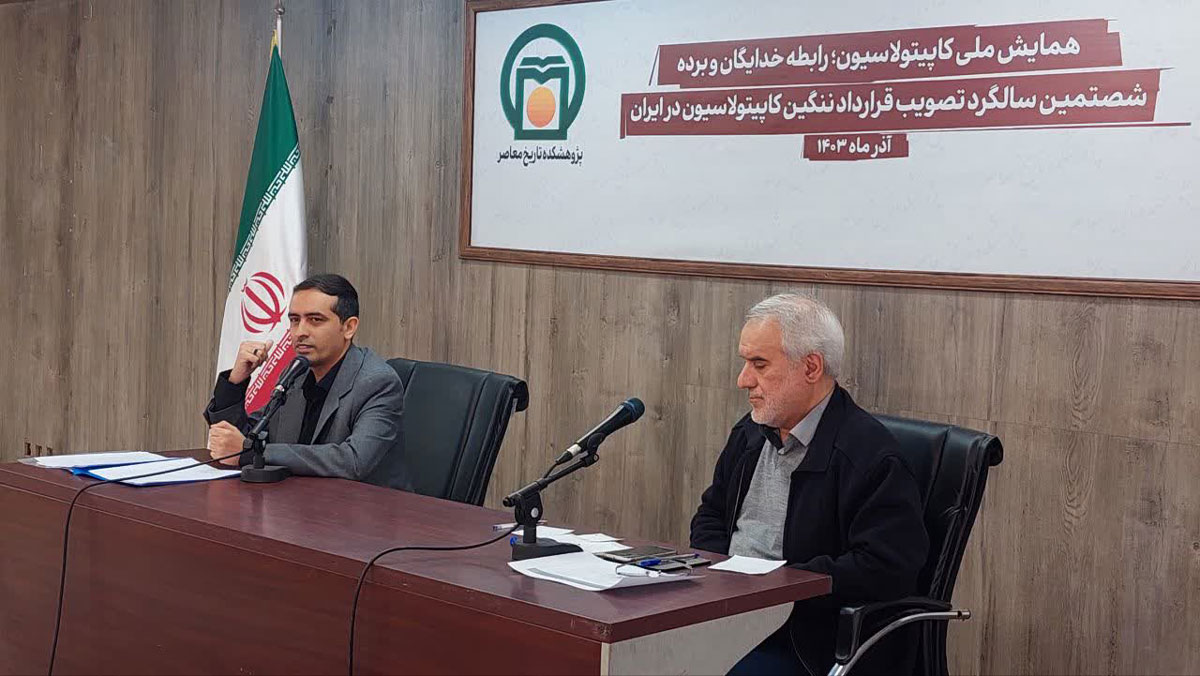 محمد پایبست